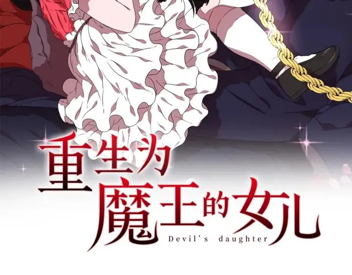 第33话 我只是我 第2页