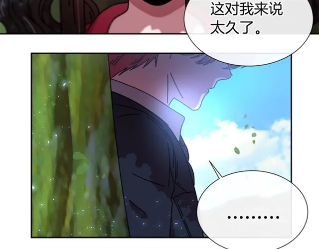 第34话 有排面的礼物 第69页