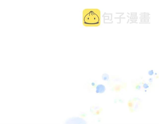 第34话 有排面的礼物 第90页