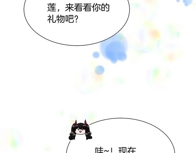 第34话 有排面的礼物 第93页