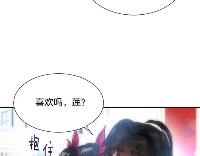第34话 有排面的礼物 第99页