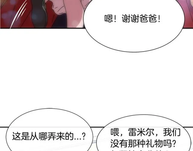 第34话 有排面的礼物 第101页