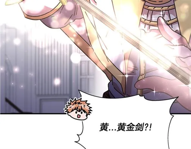 第34话 有排面的礼物 第111页
