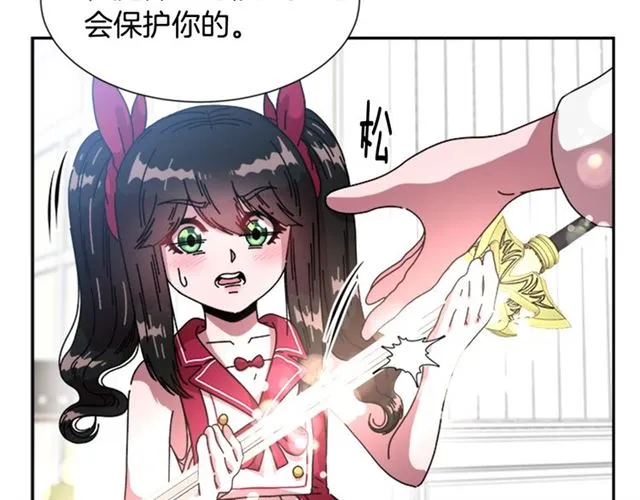 第34话 有排面的礼物 第115页
