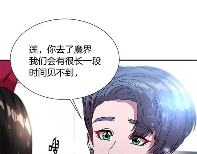 第34话 有排面的礼物 第122页