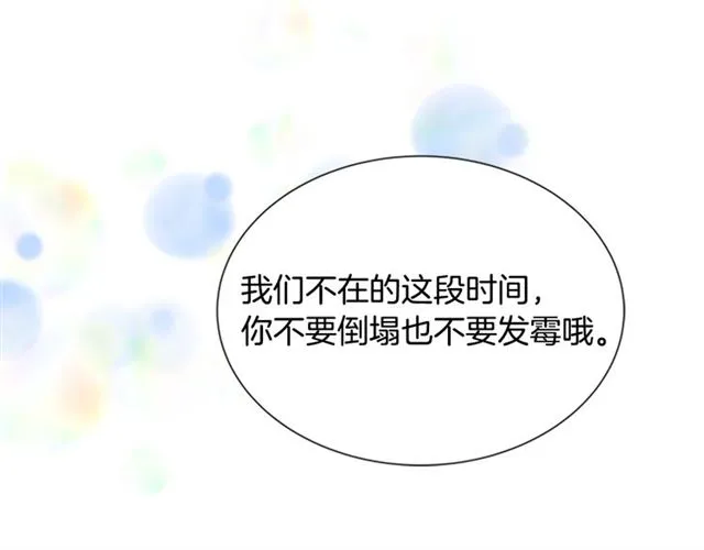 第34话 有排面的礼物 第133页
