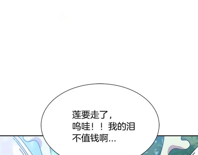 第35话 魔界也有社会问题 第14页