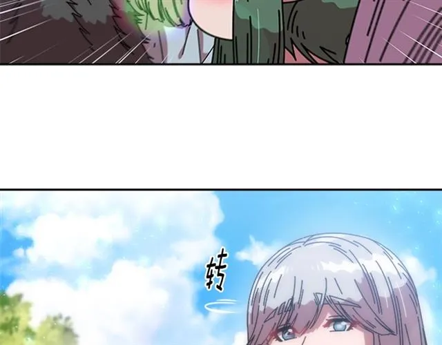 第35话 魔界也有社会问题 第21页