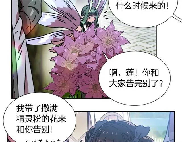第35话 魔界也有社会问题 第51页