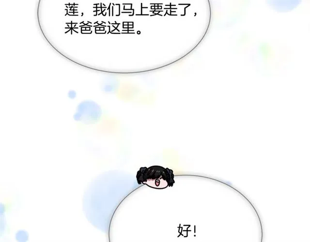 第35话 魔界也有社会问题 第65页