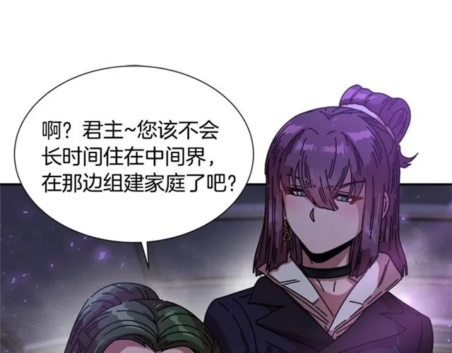 第35话 魔界也有社会问题 第124页