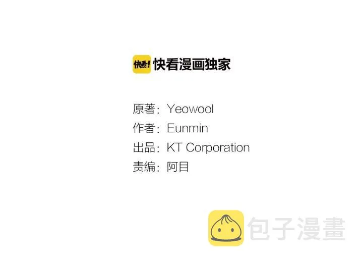 第36话 魔公主殿下 第3页