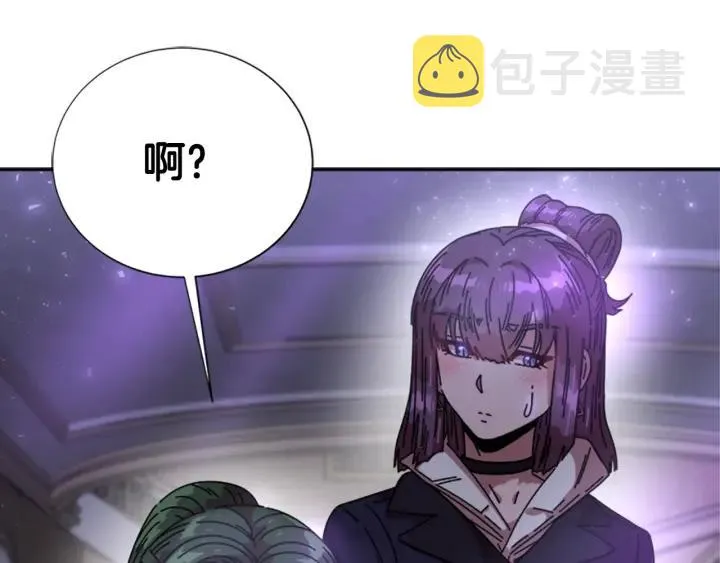 第36话 魔公主殿下 第4页