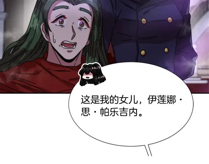 第36话 魔公主殿下 第5页