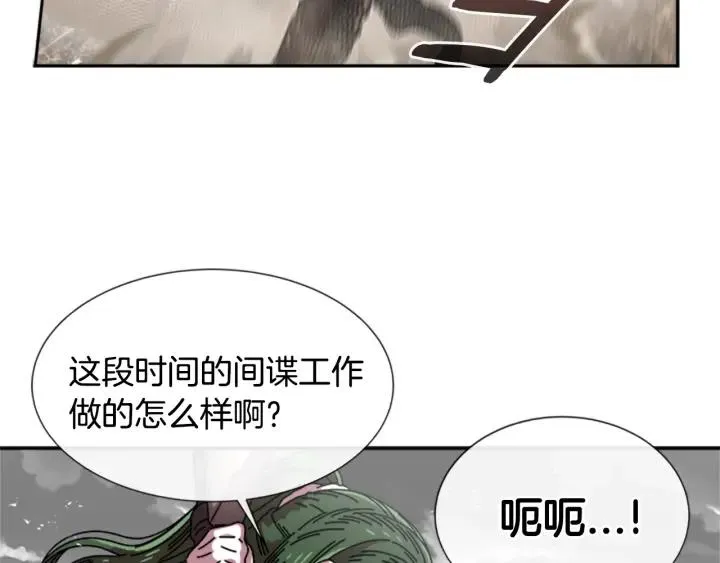 第36话 魔公主殿下 第35页