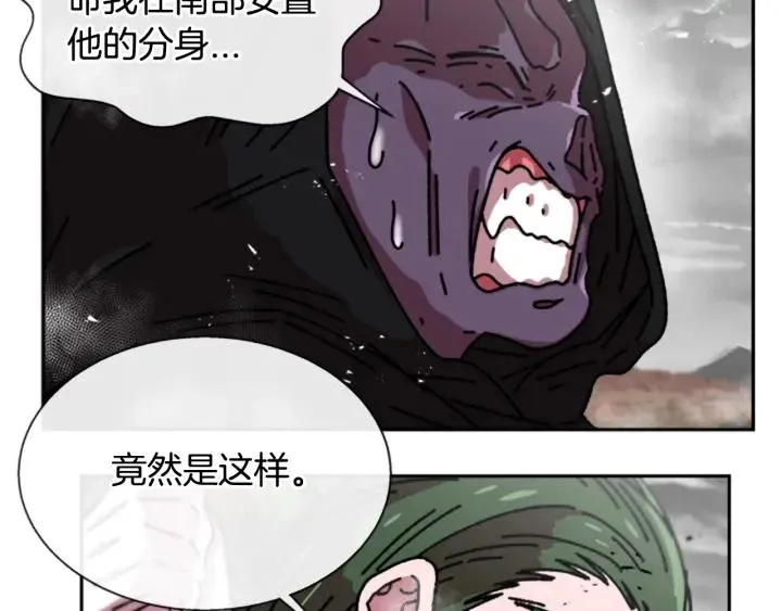 第36话 魔公主殿下 第38页