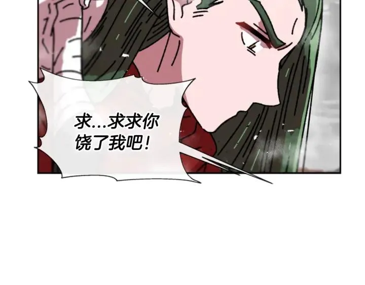 第36话 魔公主殿下 第39页