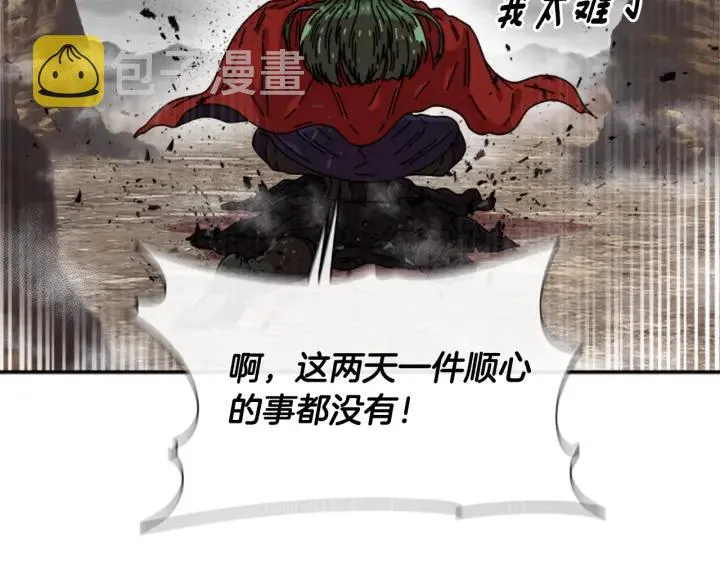 第36话 魔公主殿下 第46页