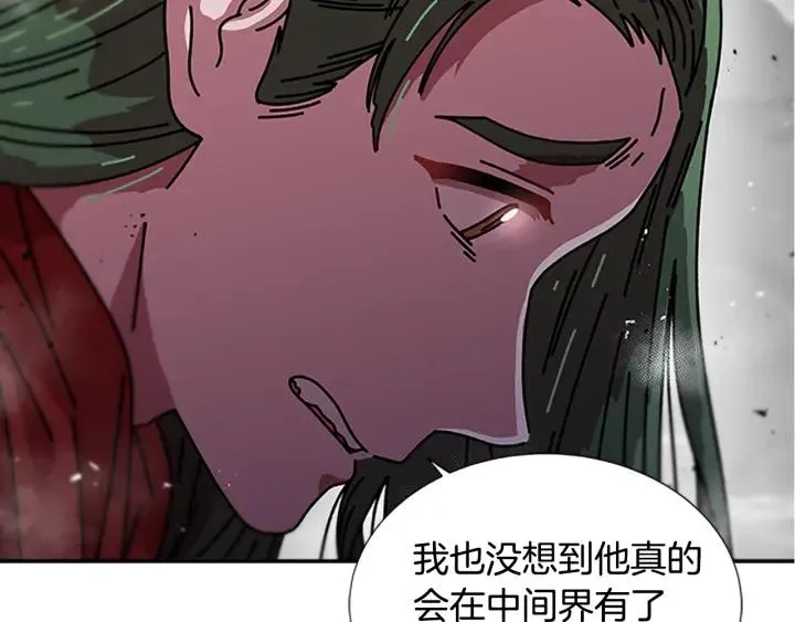 第36话 魔公主殿下 第48页