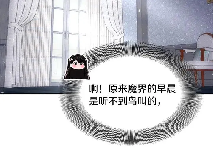 第36话 魔公主殿下 第60页