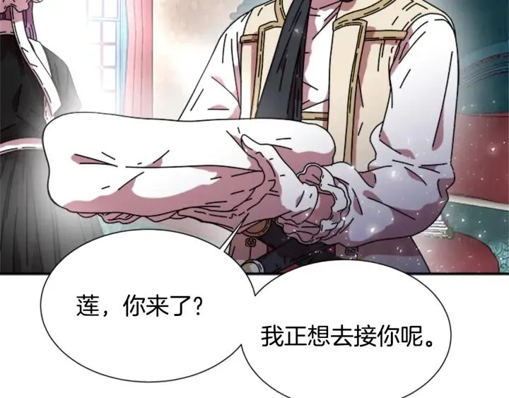第36话 魔公主殿下 第87页