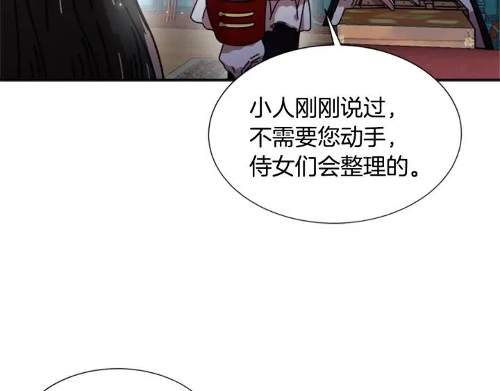 第36话 魔公主殿下 第92页