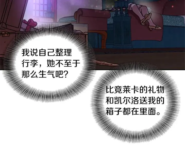 第36话 魔公主殿下 第127页