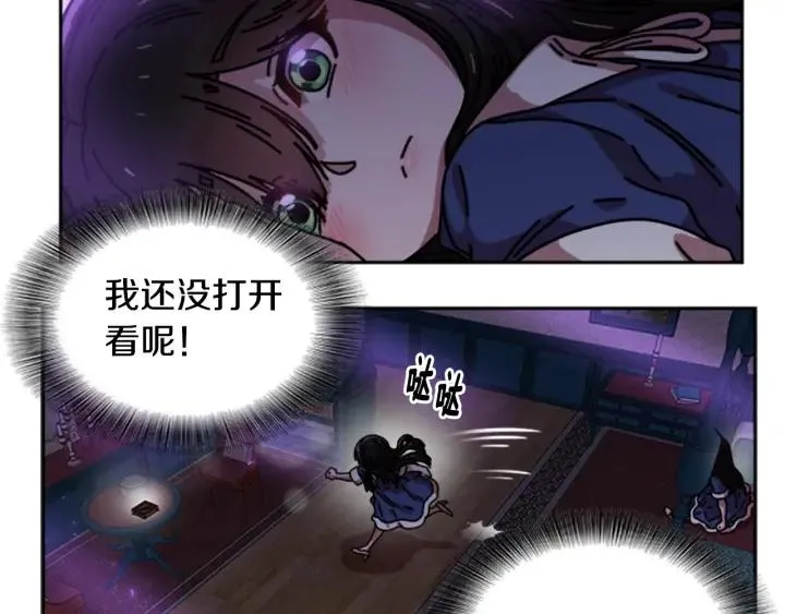 第36话 魔公主殿下 第129页