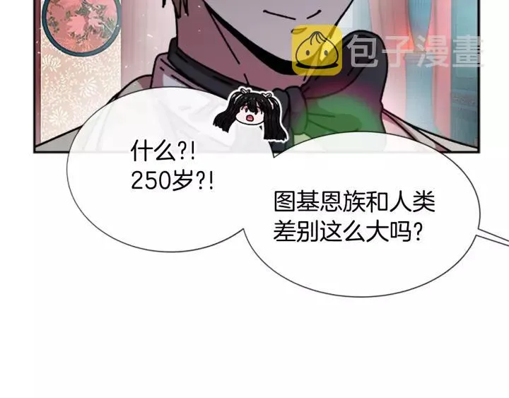 第38话 这个小鬼有意思 第52页