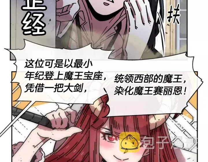 第38话 这个小鬼有意思 第73页