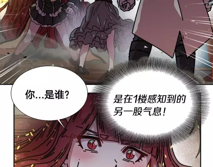 第38话 这个小鬼有意思 第87页