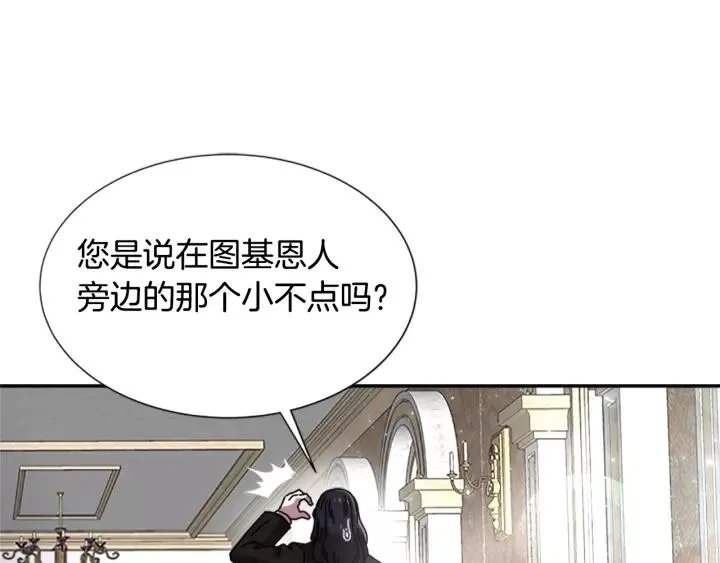 第38话 这个小鬼有意思 第105页