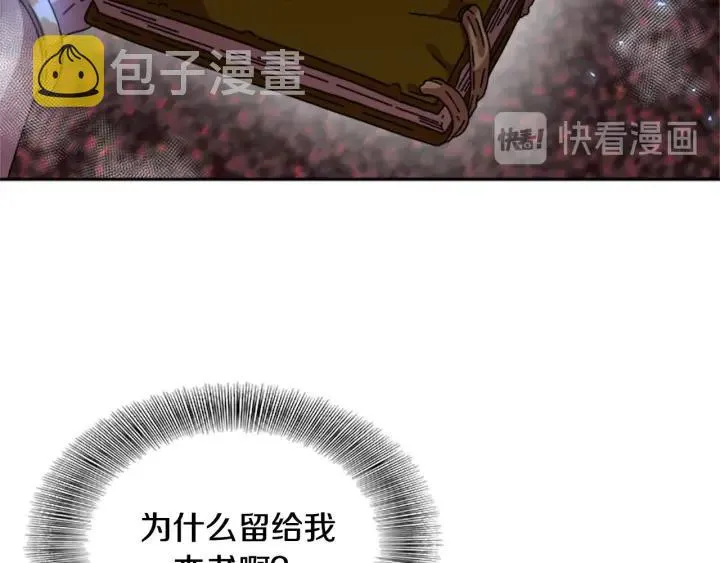 第37话 君主的粉丝 第11页