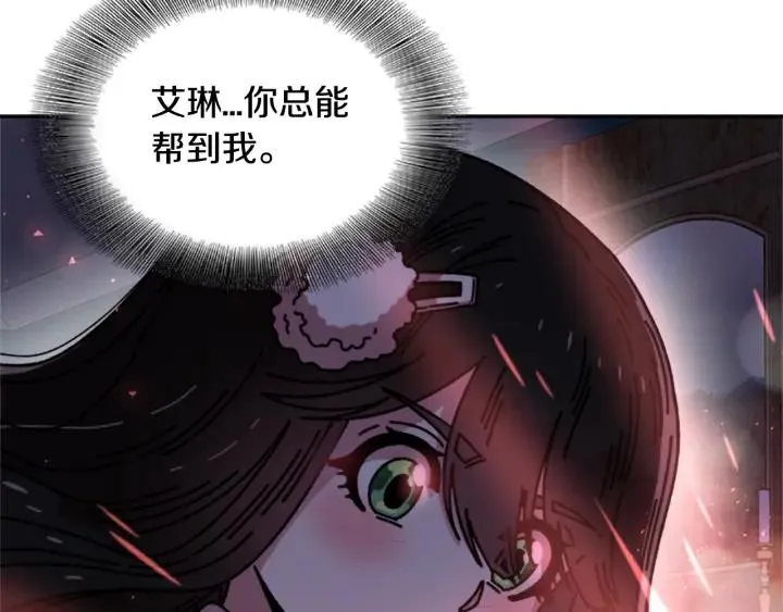 第37话 君主的粉丝 第40页
