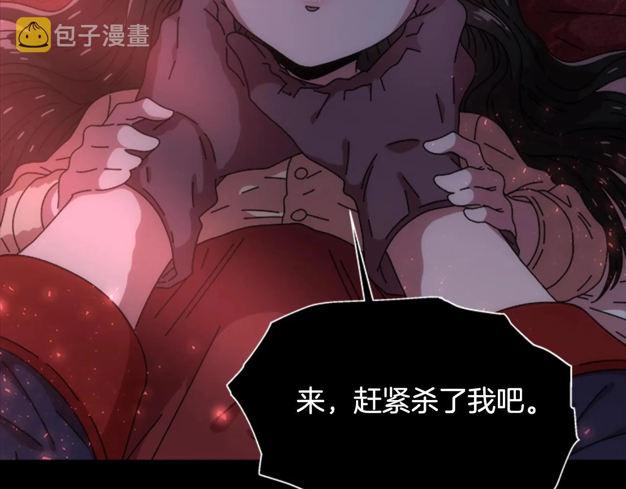 第40话 兔兔这么可爱 第16页