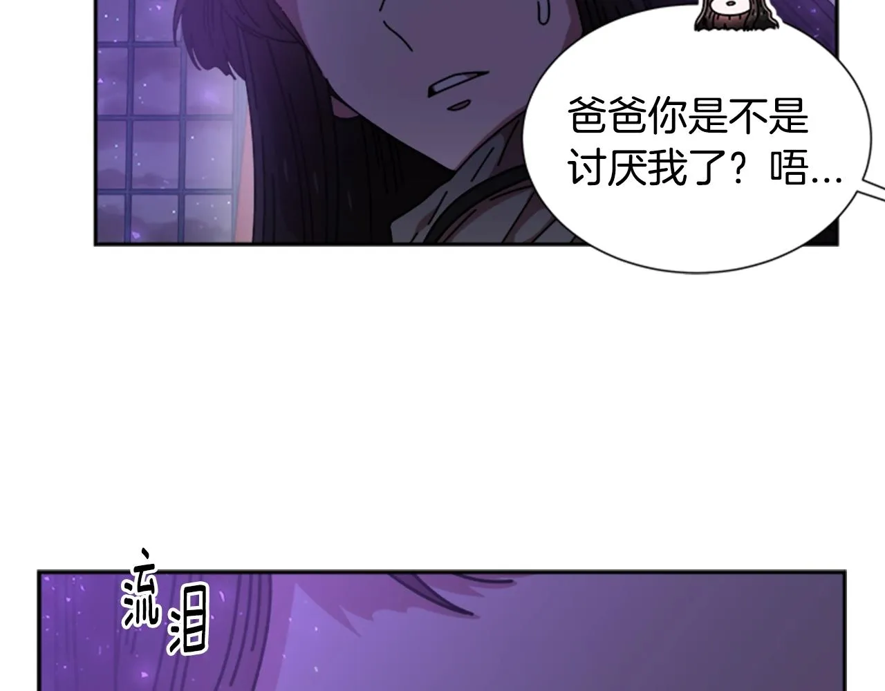 第40话 兔兔这么可爱 第34页