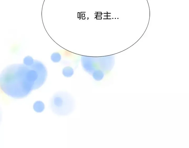 第39话 魔王爸爸的惊恐 第5页