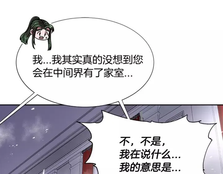 第39话 魔王爸爸的惊恐 第7页