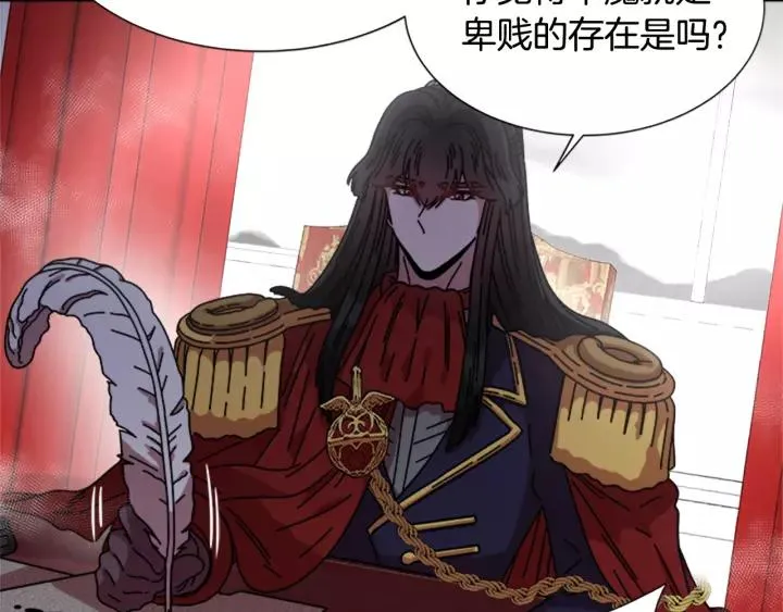 第39话 魔王爸爸的惊恐 第14页
