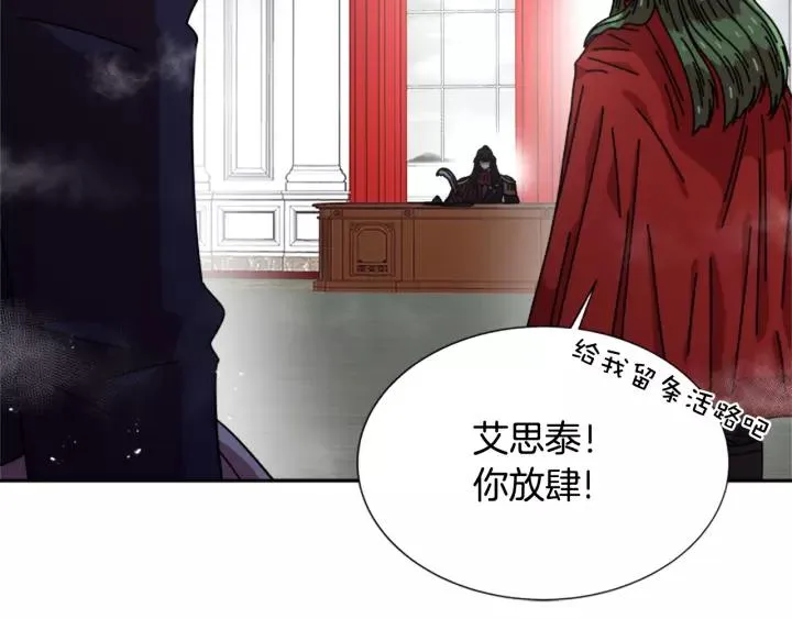 第39话 魔王爸爸的惊恐 第22页