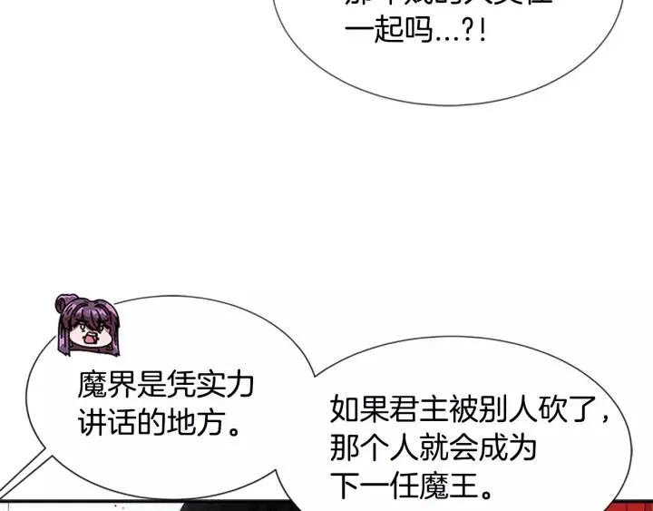 第39话 魔王爸爸的惊恐 第25页