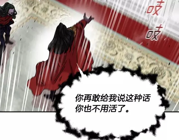 第39话 魔王爸爸的惊恐 第36页