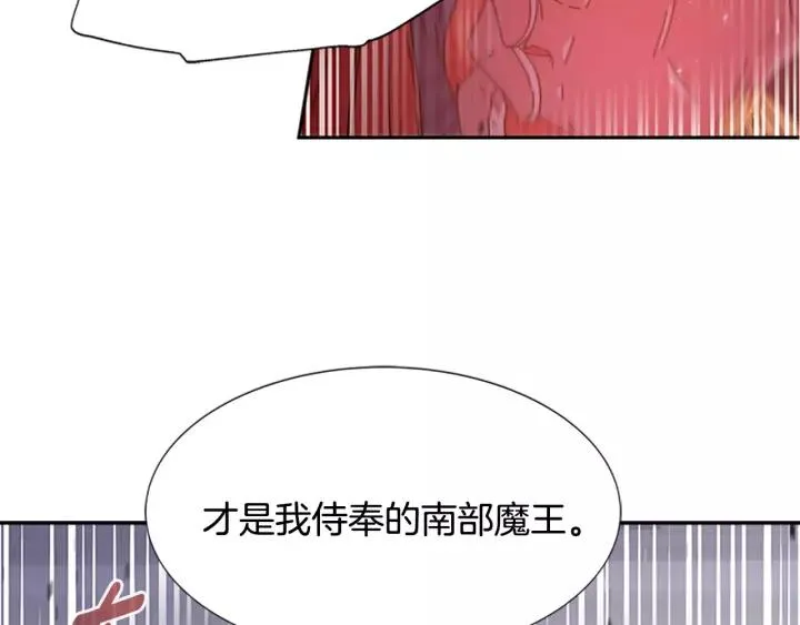 第39话 魔王爸爸的惊恐 第39页