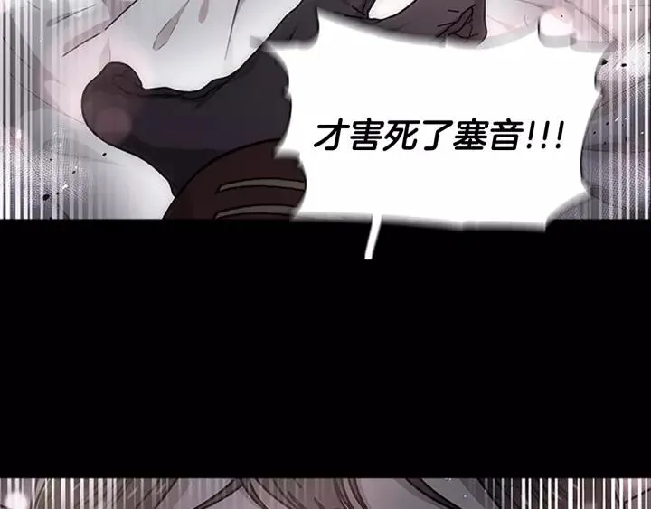 第39话 魔王爸爸的惊恐 第45页