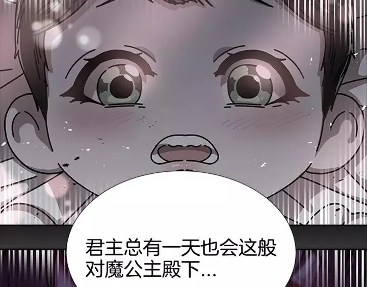 第39话 魔王爸爸的惊恐 第46页