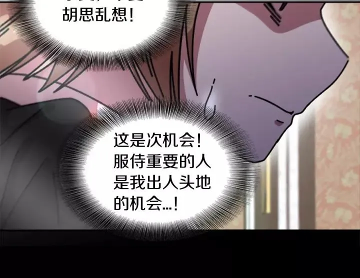 第39话 魔王爸爸的惊恐 第74页