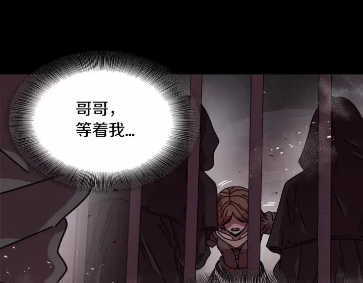 第39话 魔王爸爸的惊恐 第75页