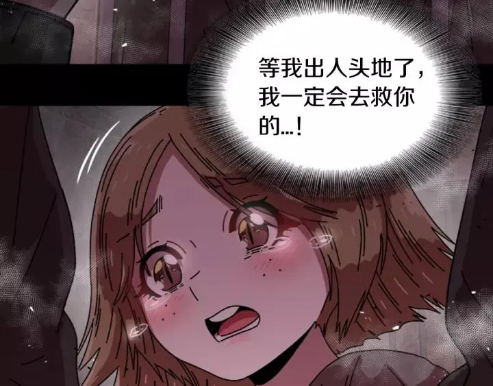 第39话 魔王爸爸的惊恐 第76页