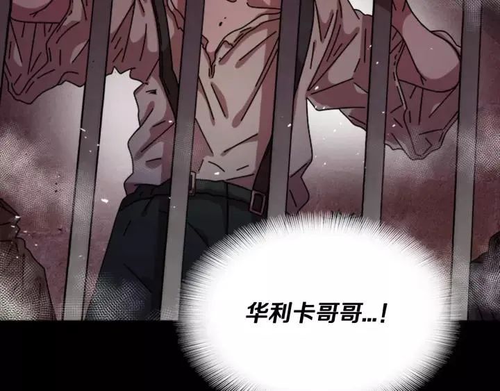 第39话 魔王爸爸的惊恐 第78页