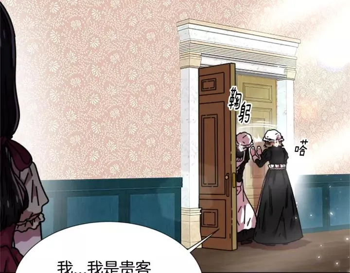 第39话 魔王爸爸的惊恐 第82页
